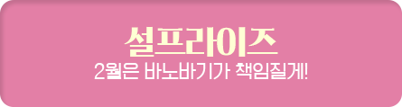 설프라이즈