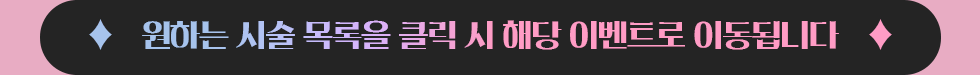 클릭 유도 문구