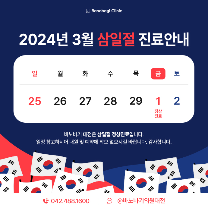 휴진안내