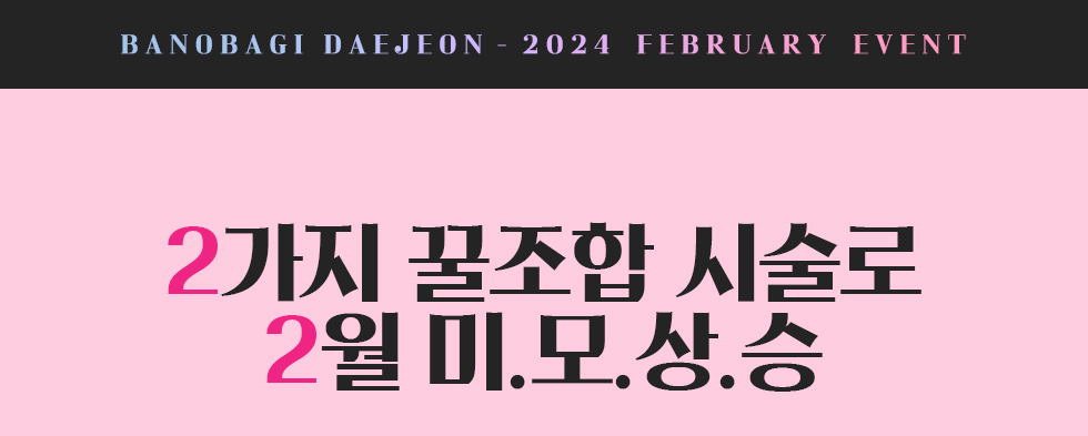 미.모.상.승!
