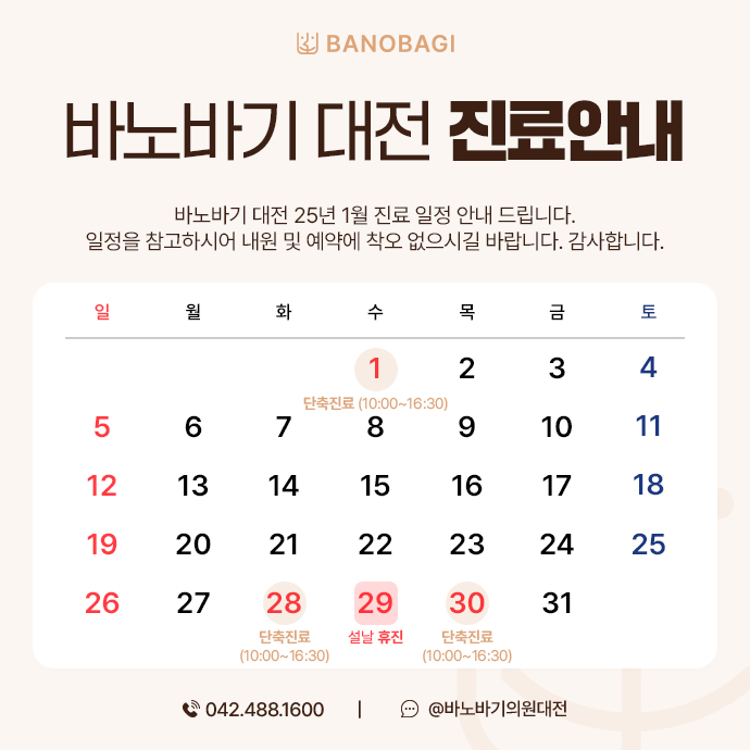 진료안내
